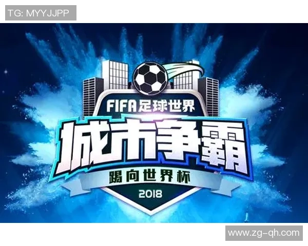免费获取FIFA足球世界球星二维码体验无限精彩游戏乐趣